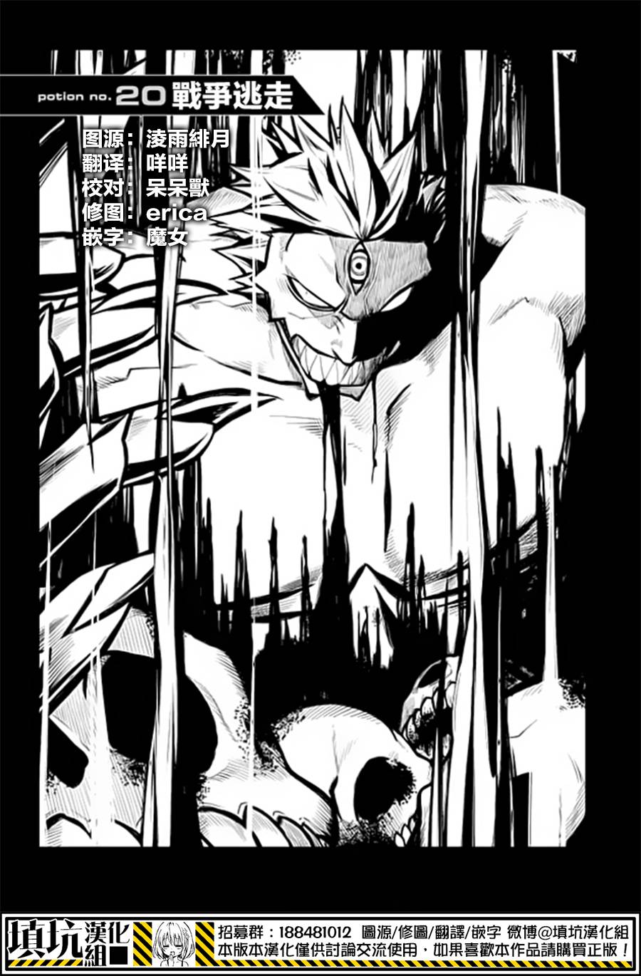 药GG-Double Gauge第20话图