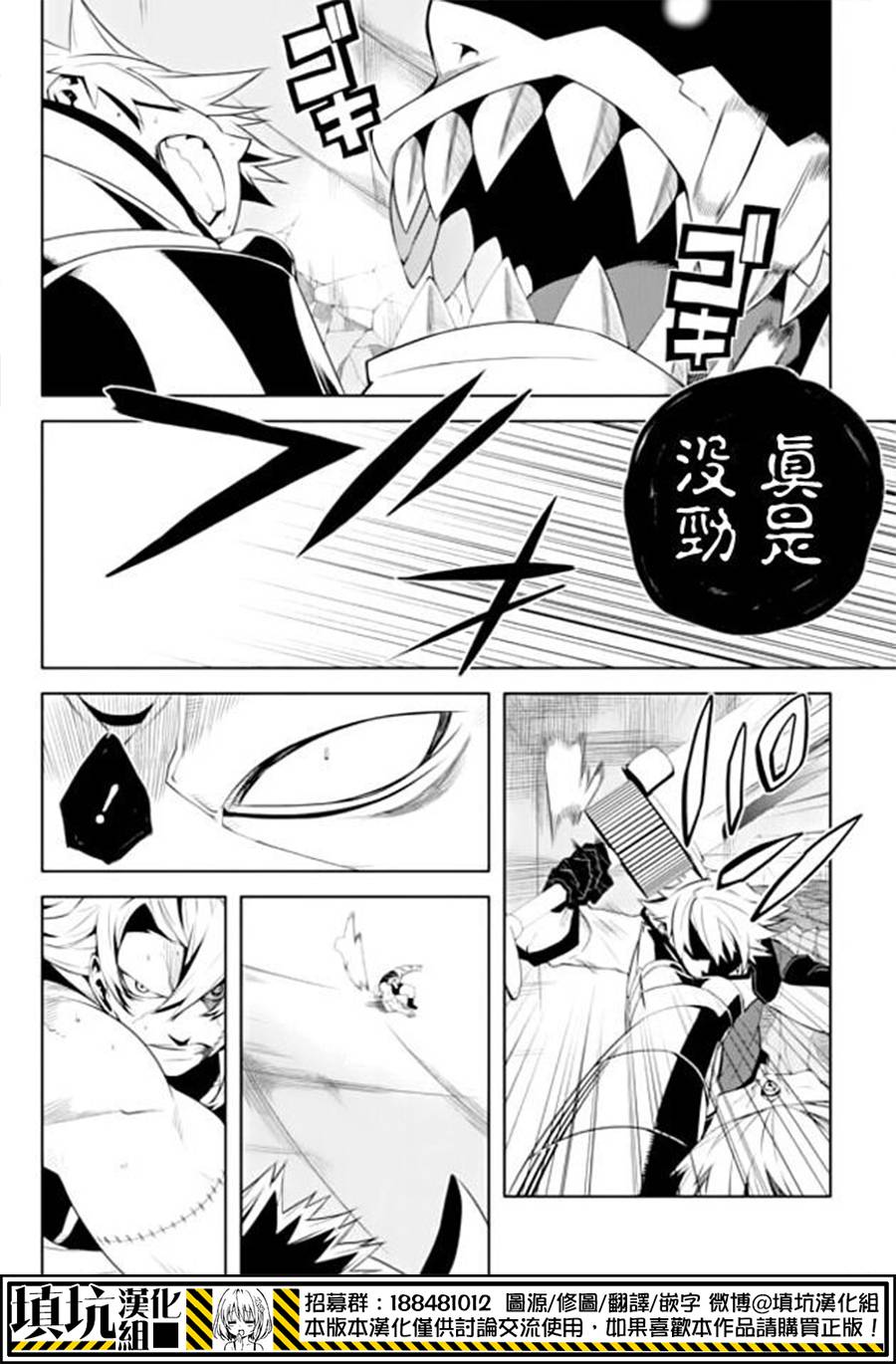 药GG-Double Gauge第20话图