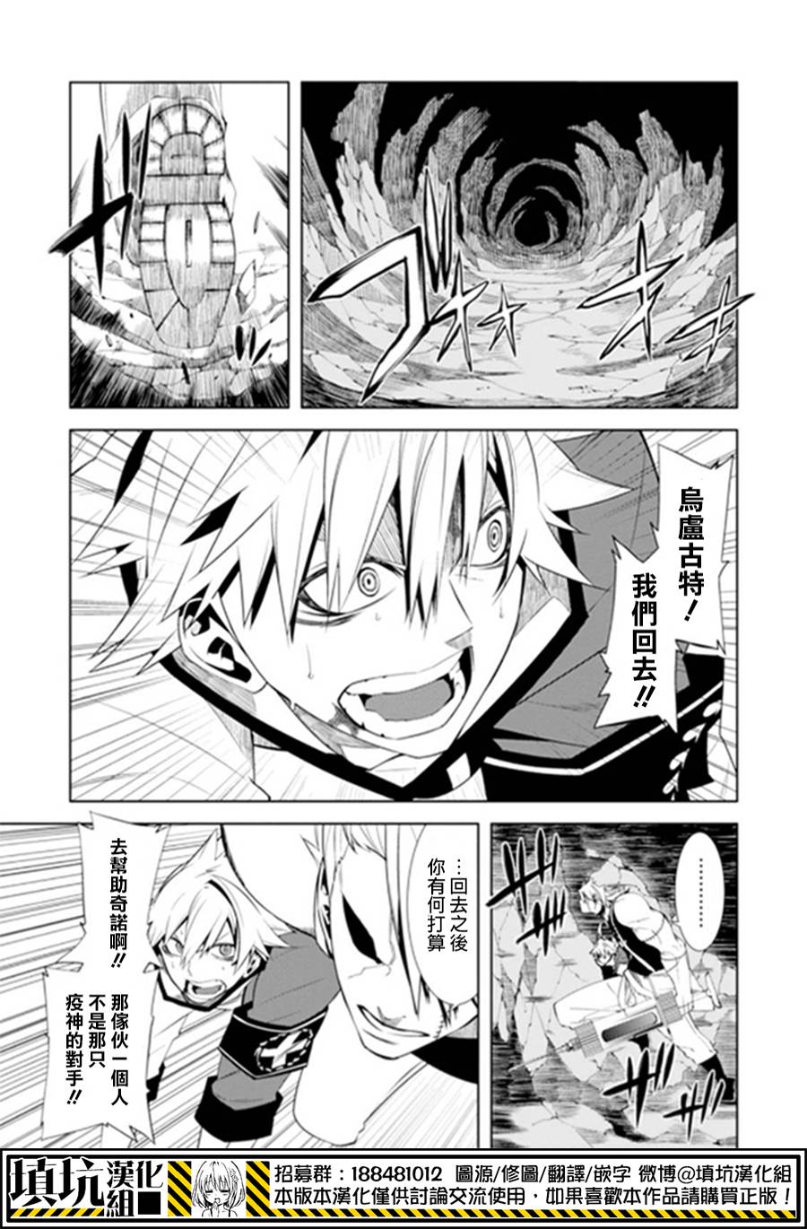 药GG-Double Gauge第21话图