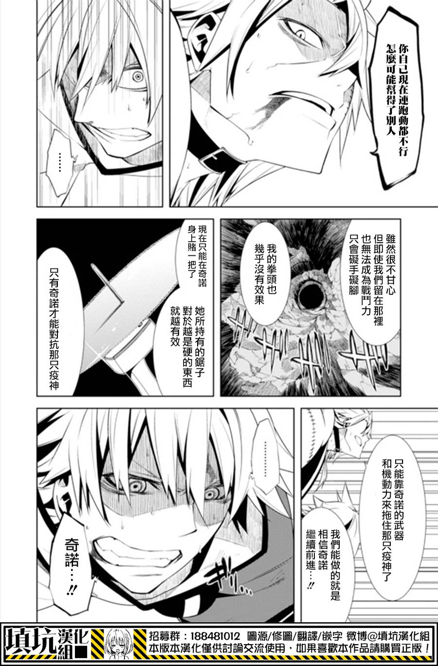 药GG-Double Gauge第21话图