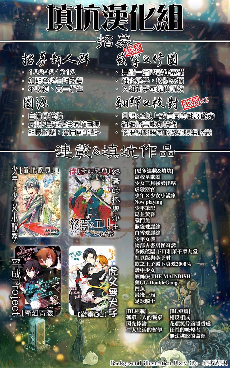 药GG-Double Gauge第21话图