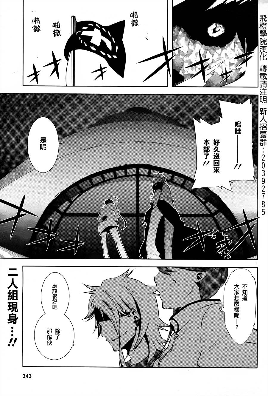 药GG-Double Gauge第3话图