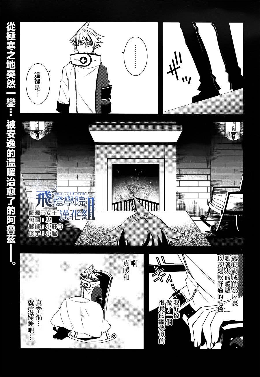 药GG-Double Gauge第7话图