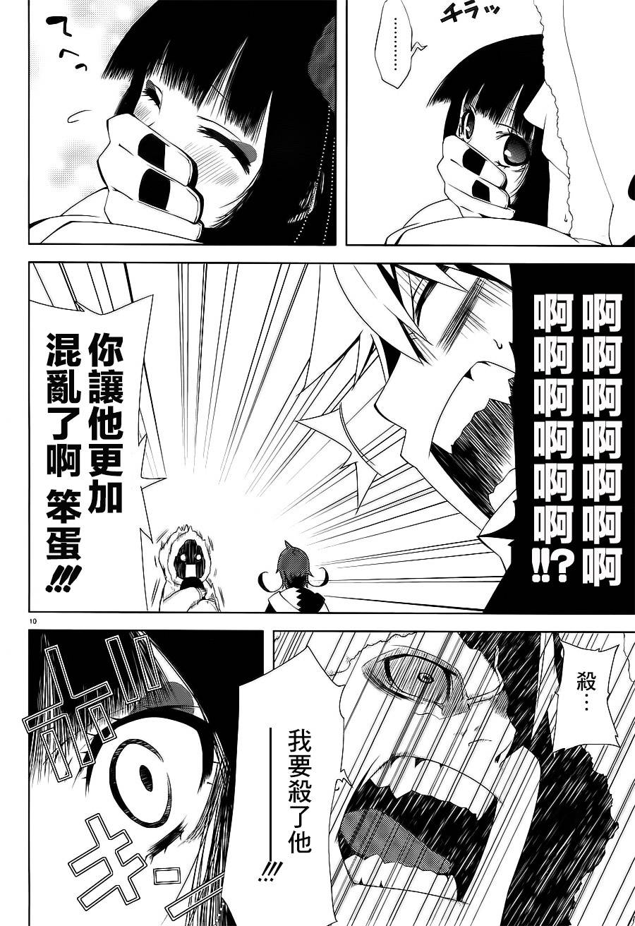 药GG-Double Gauge第7话图