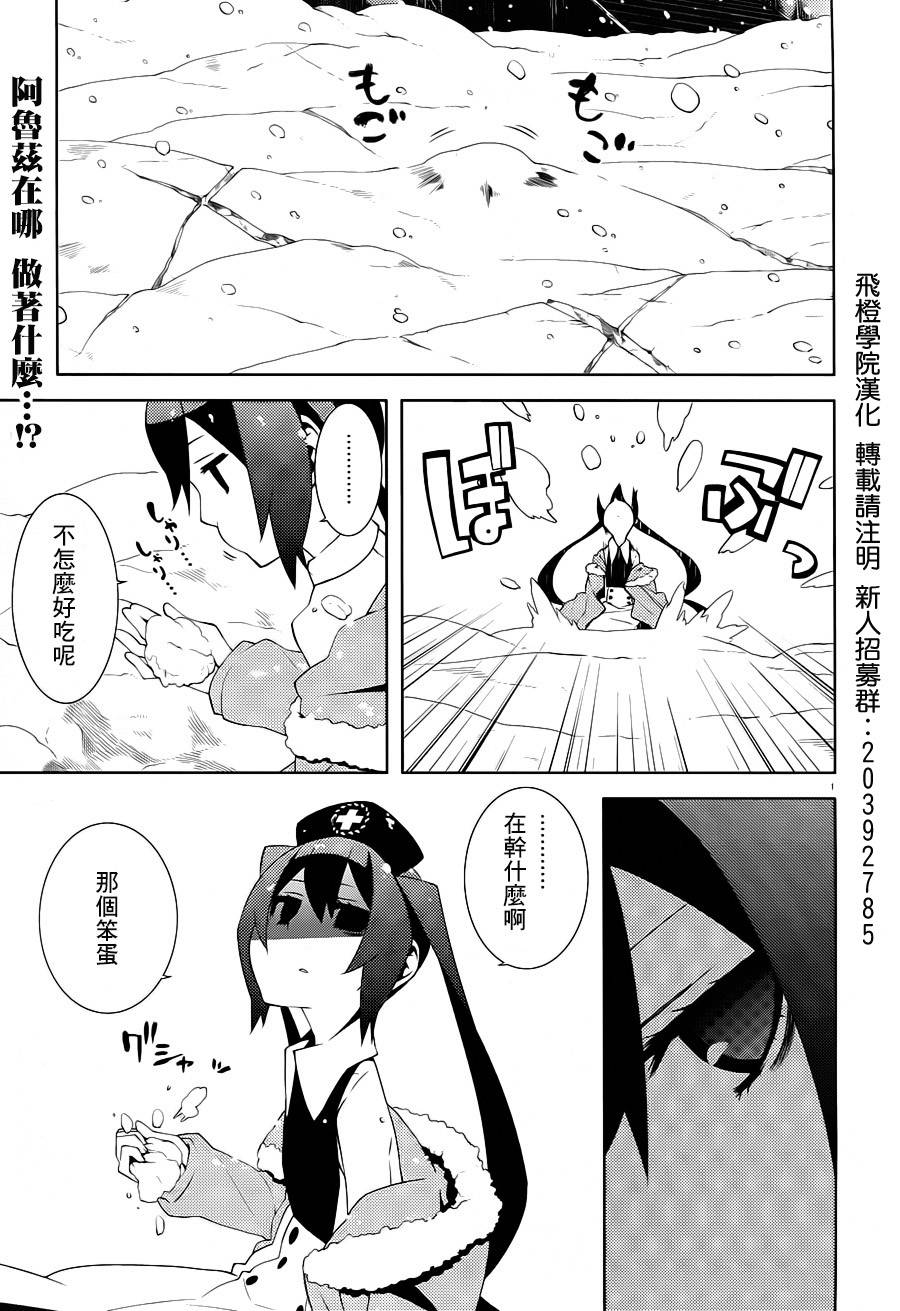 药GG-Double Gauge第8话图