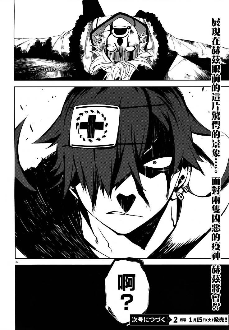 药GG-Double Gauge第8话图