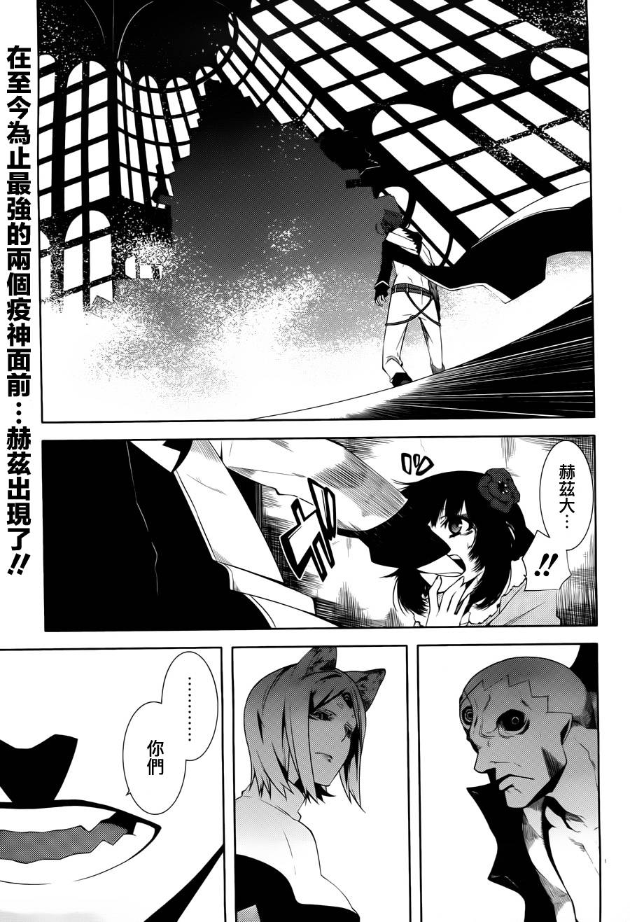 药GG-Double Gauge第9话图