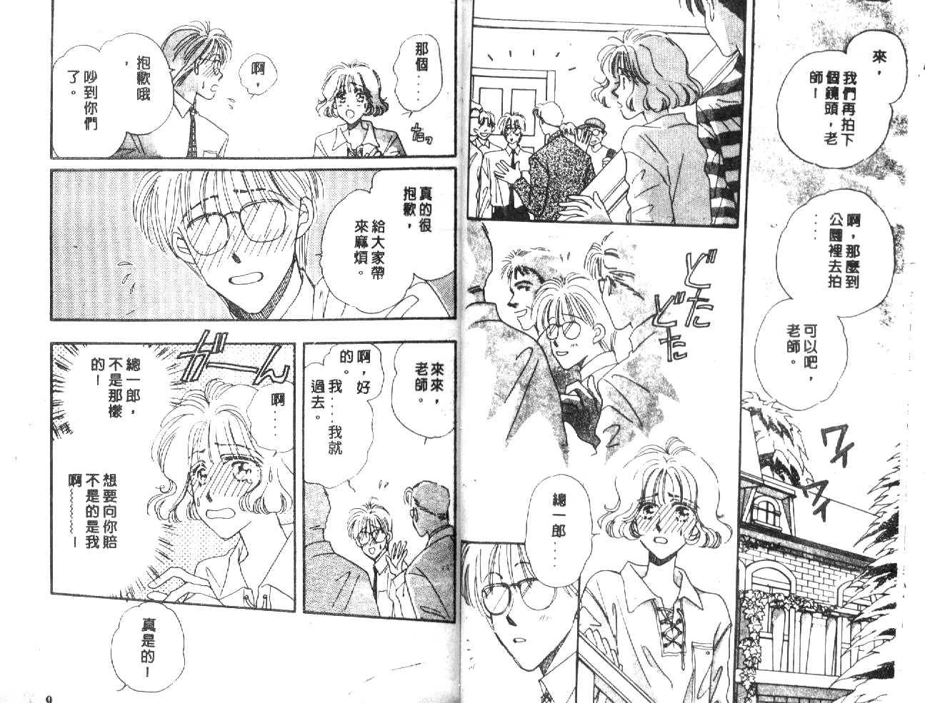 月光馆物语第4卷图