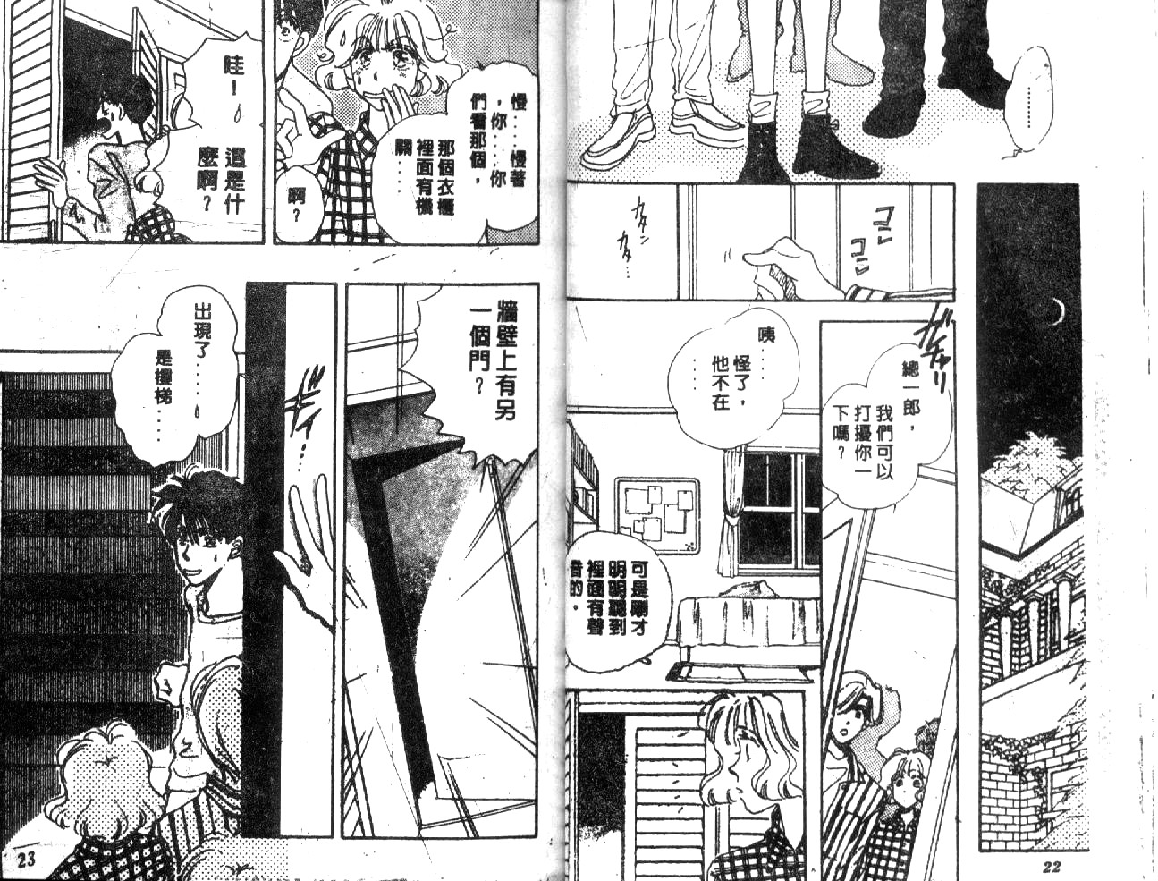 月光馆物语第4卷图