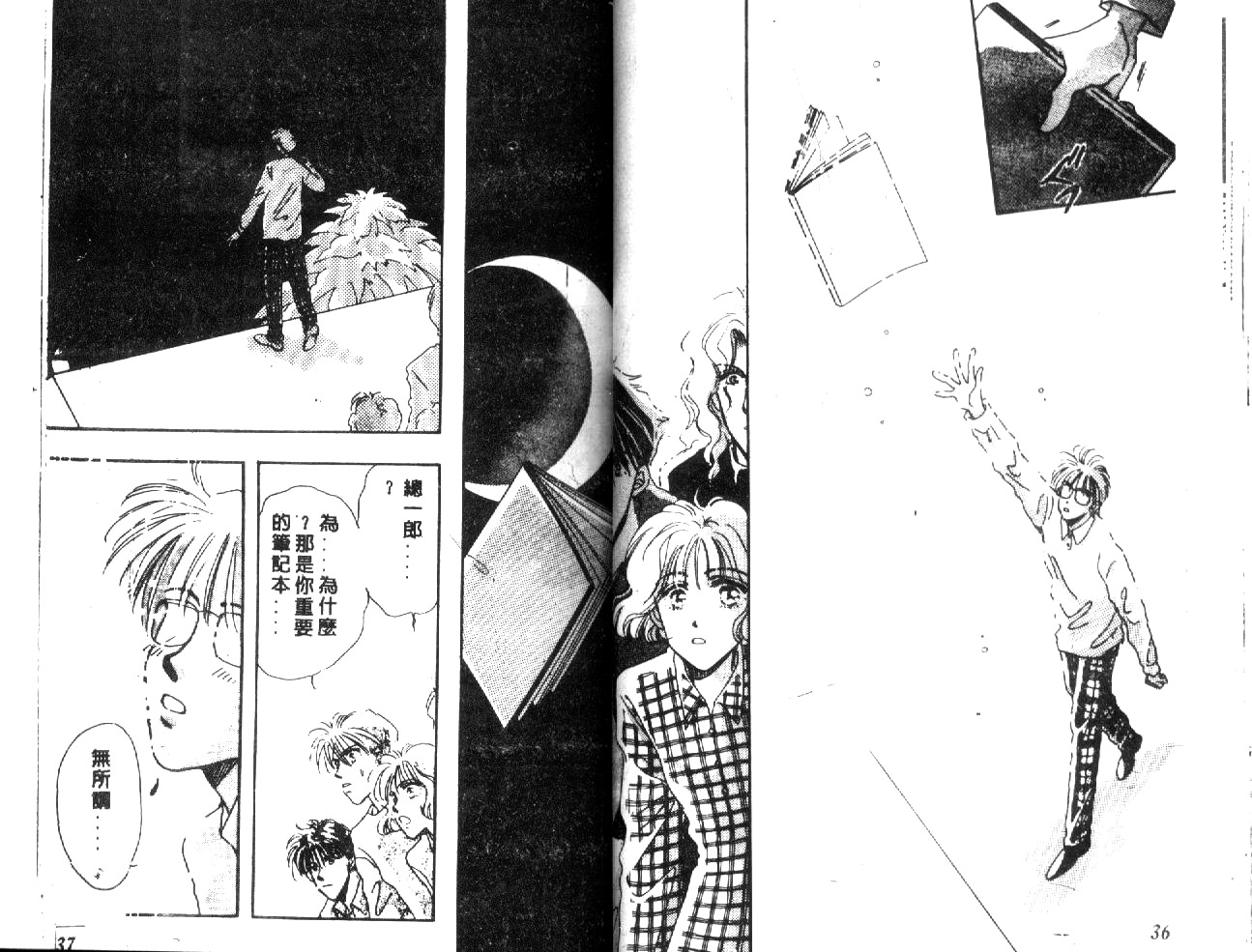 月光馆物语第4卷图