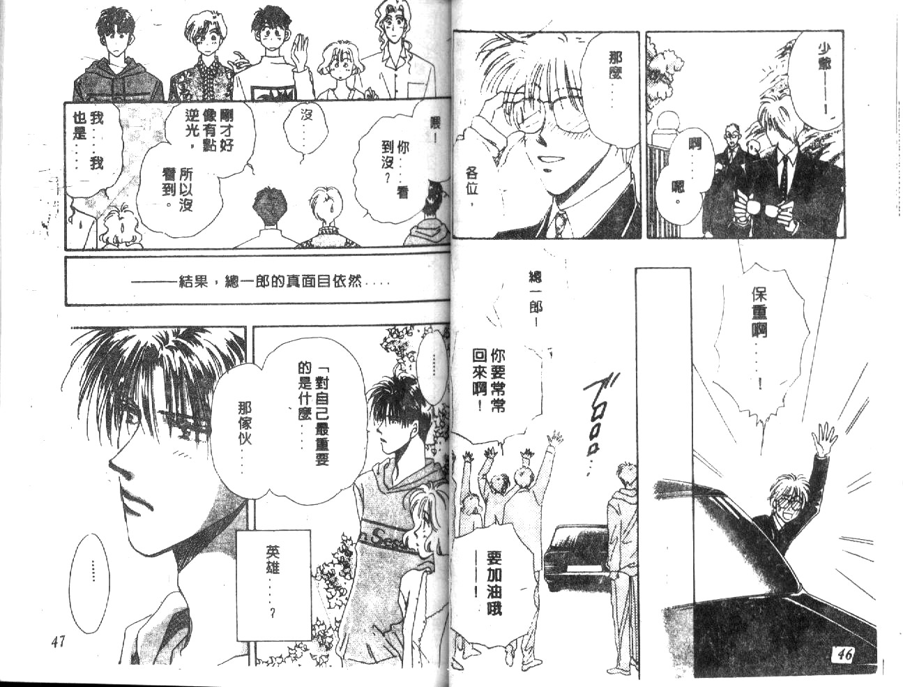 月光馆物语第4卷图