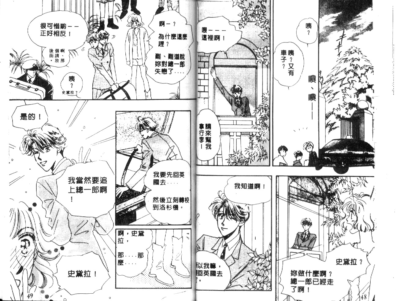 月光馆物语第4卷图