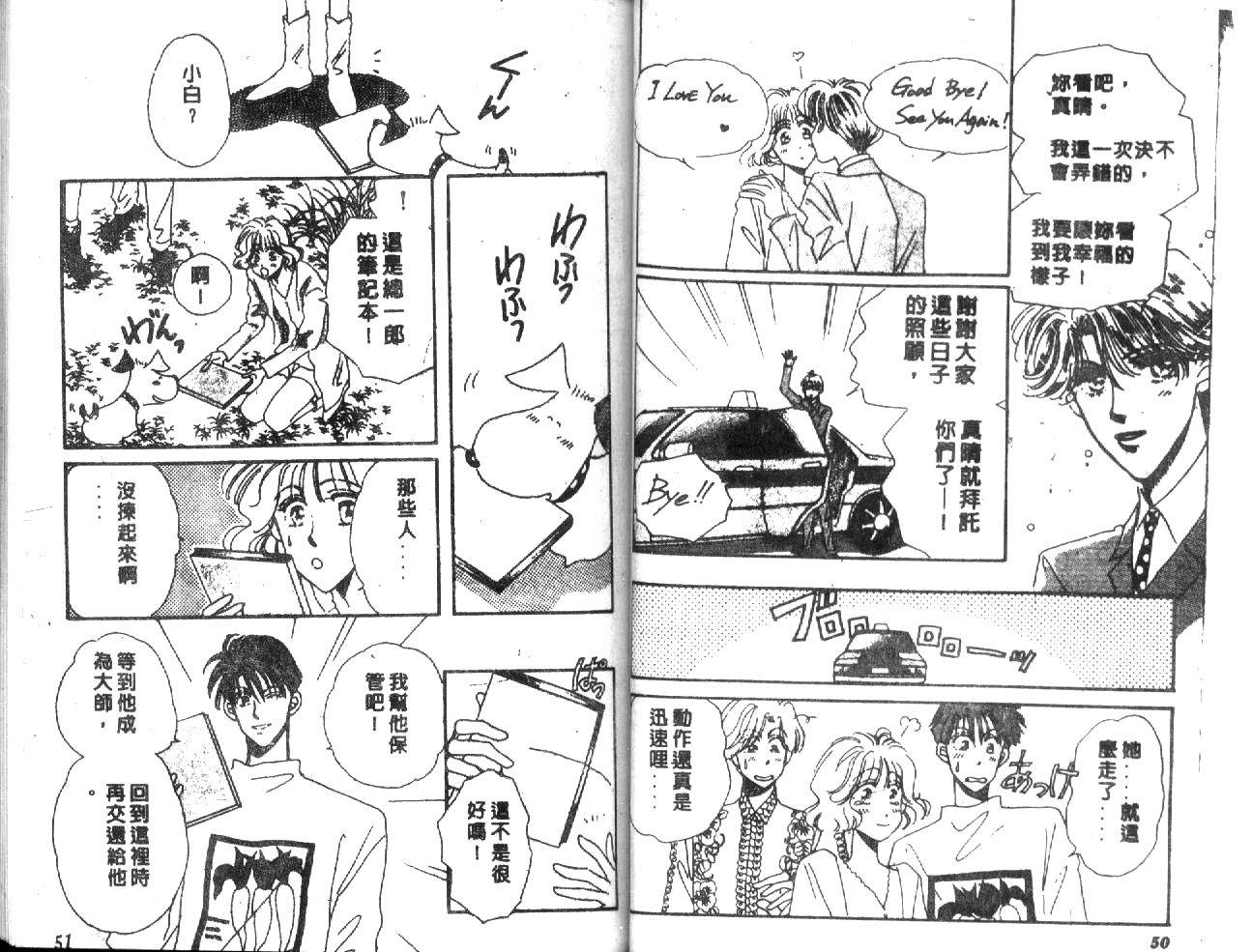 月光馆物语第4卷图