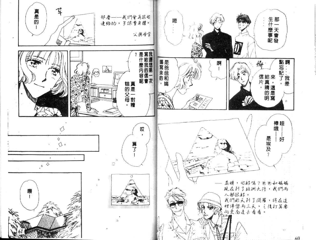 月光馆物语第4卷图