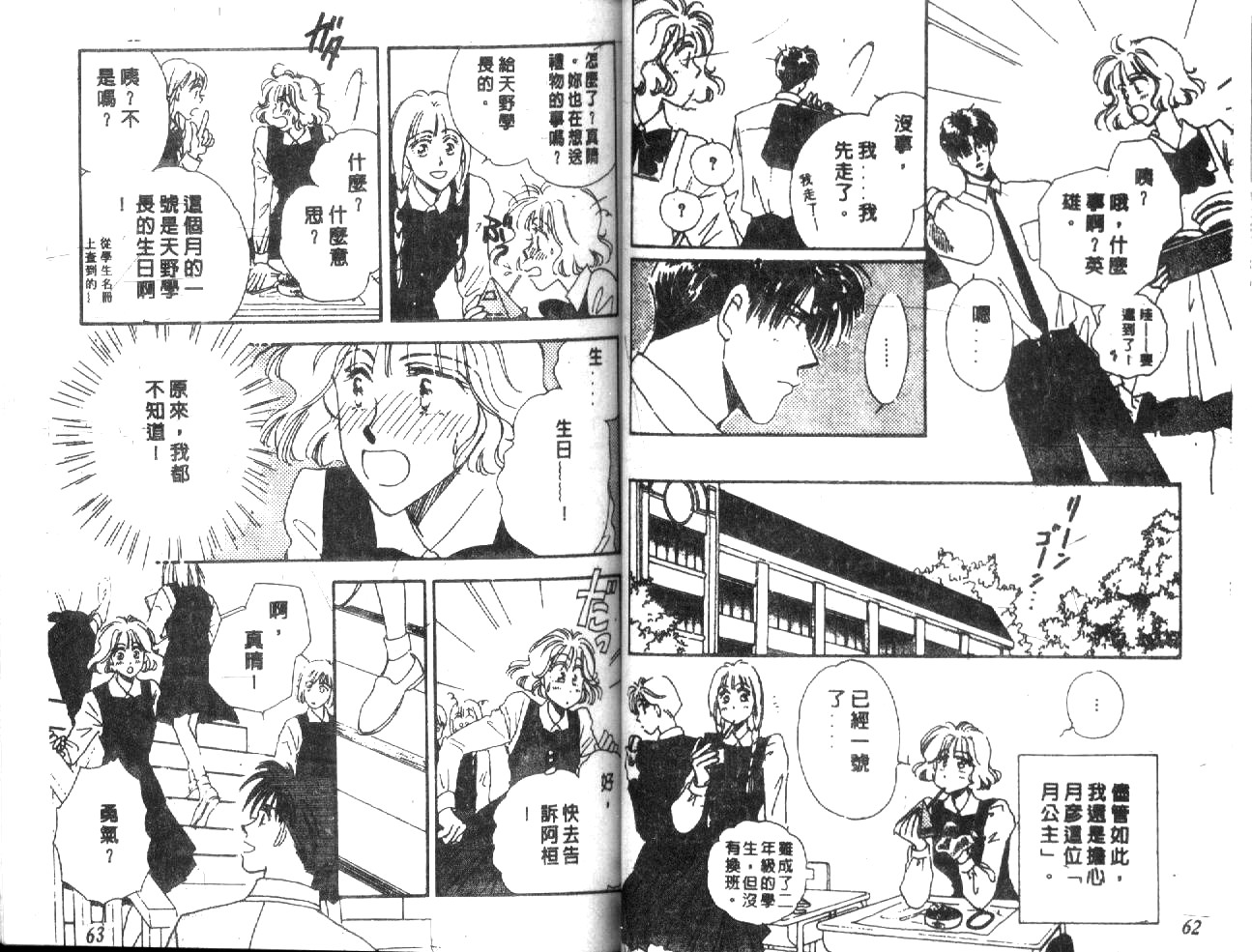 月光馆物语第4卷图