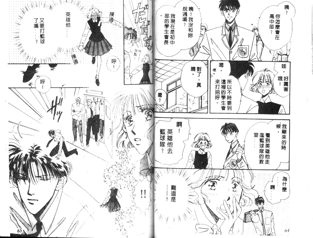 月光馆物语第4卷图