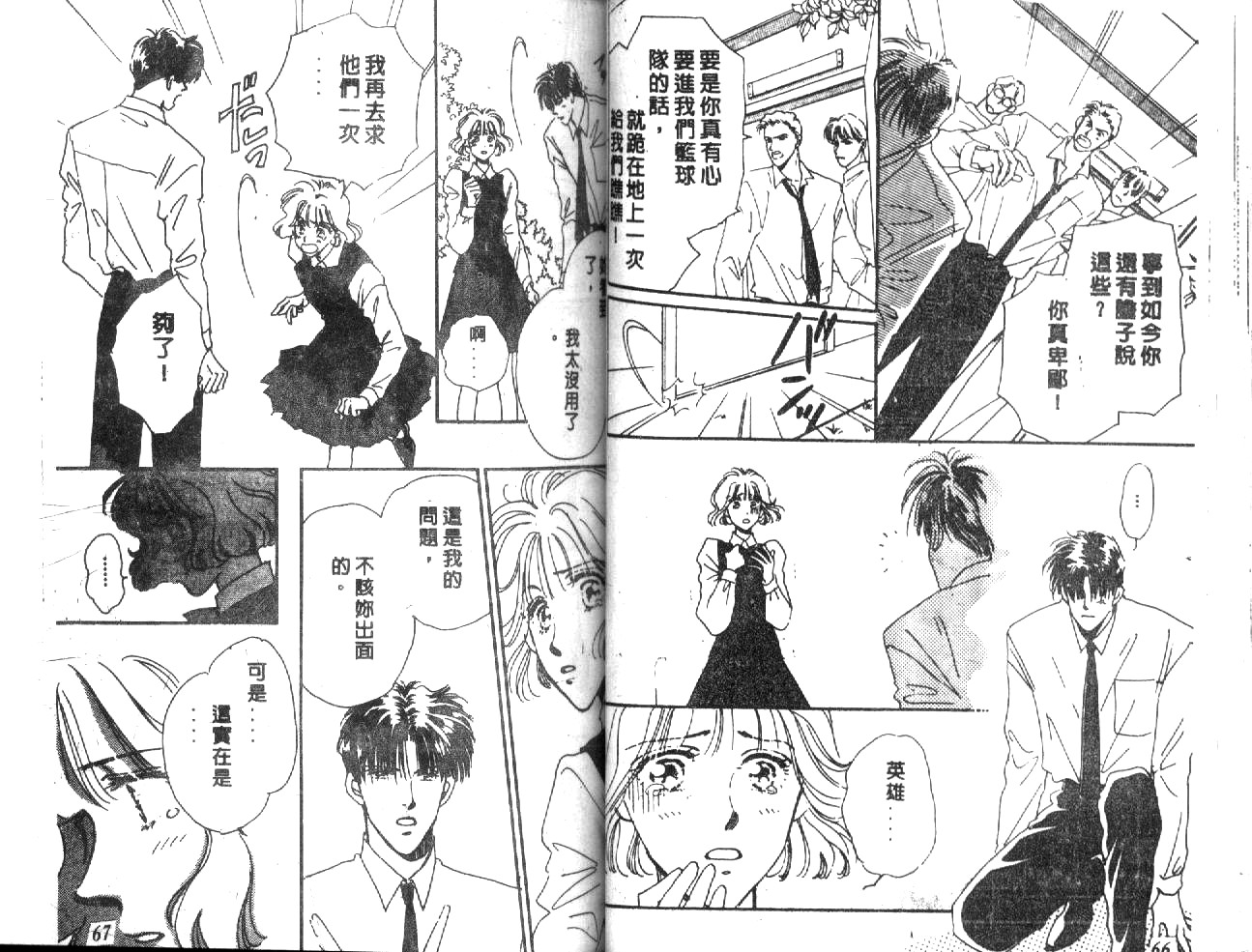 月光馆物语第4卷图