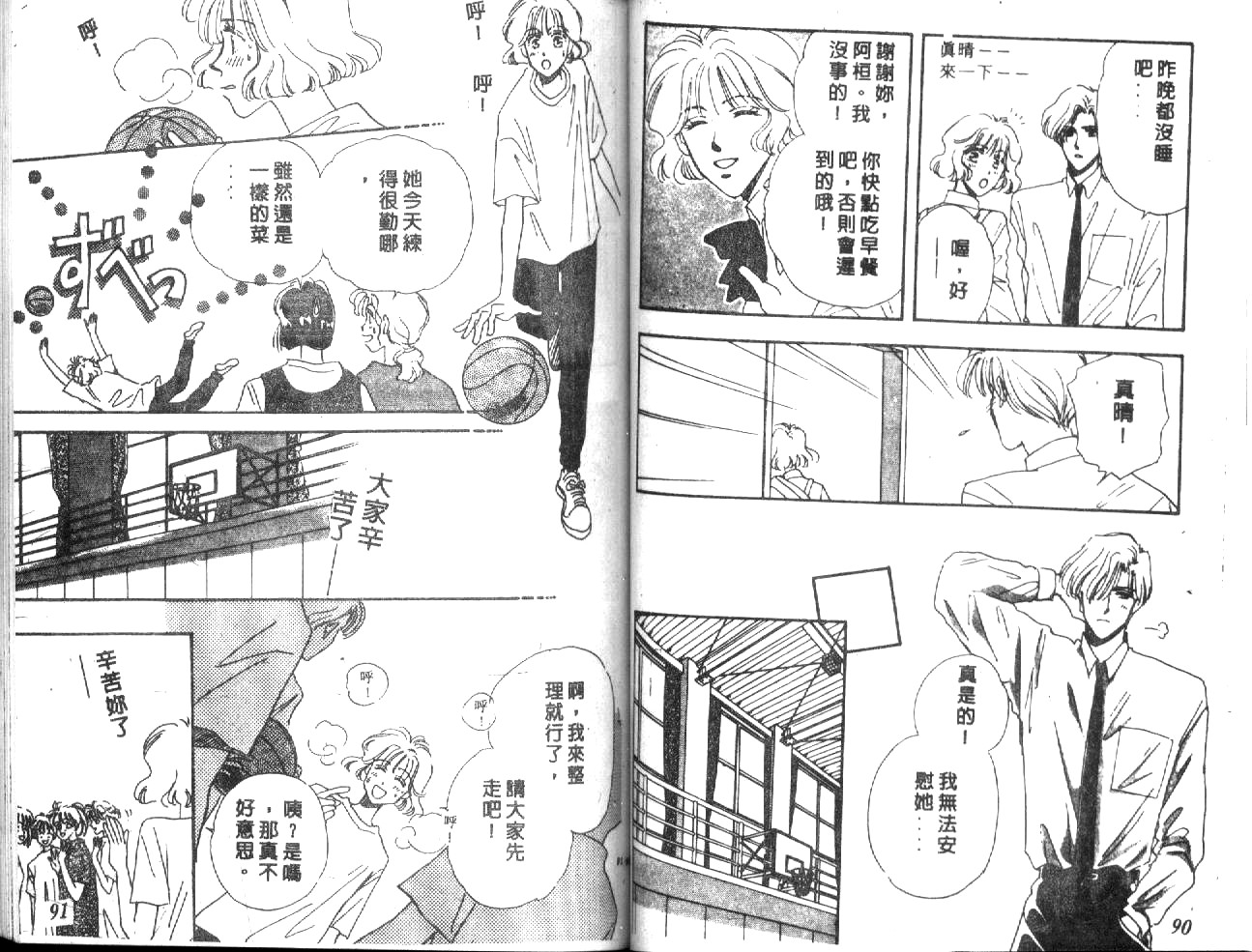 月光馆物语第4卷图