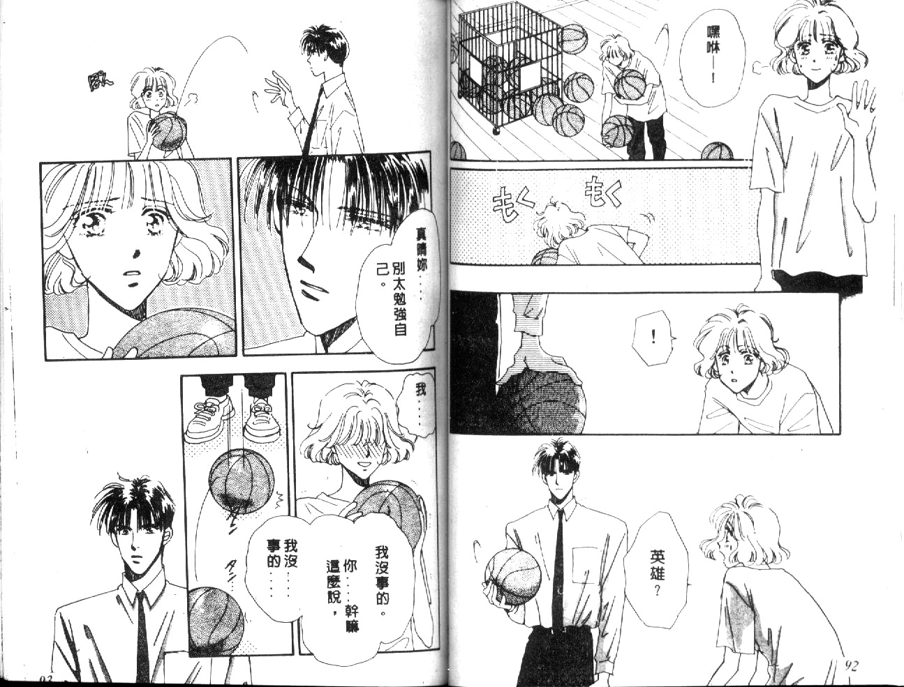 月光馆物语第4卷图