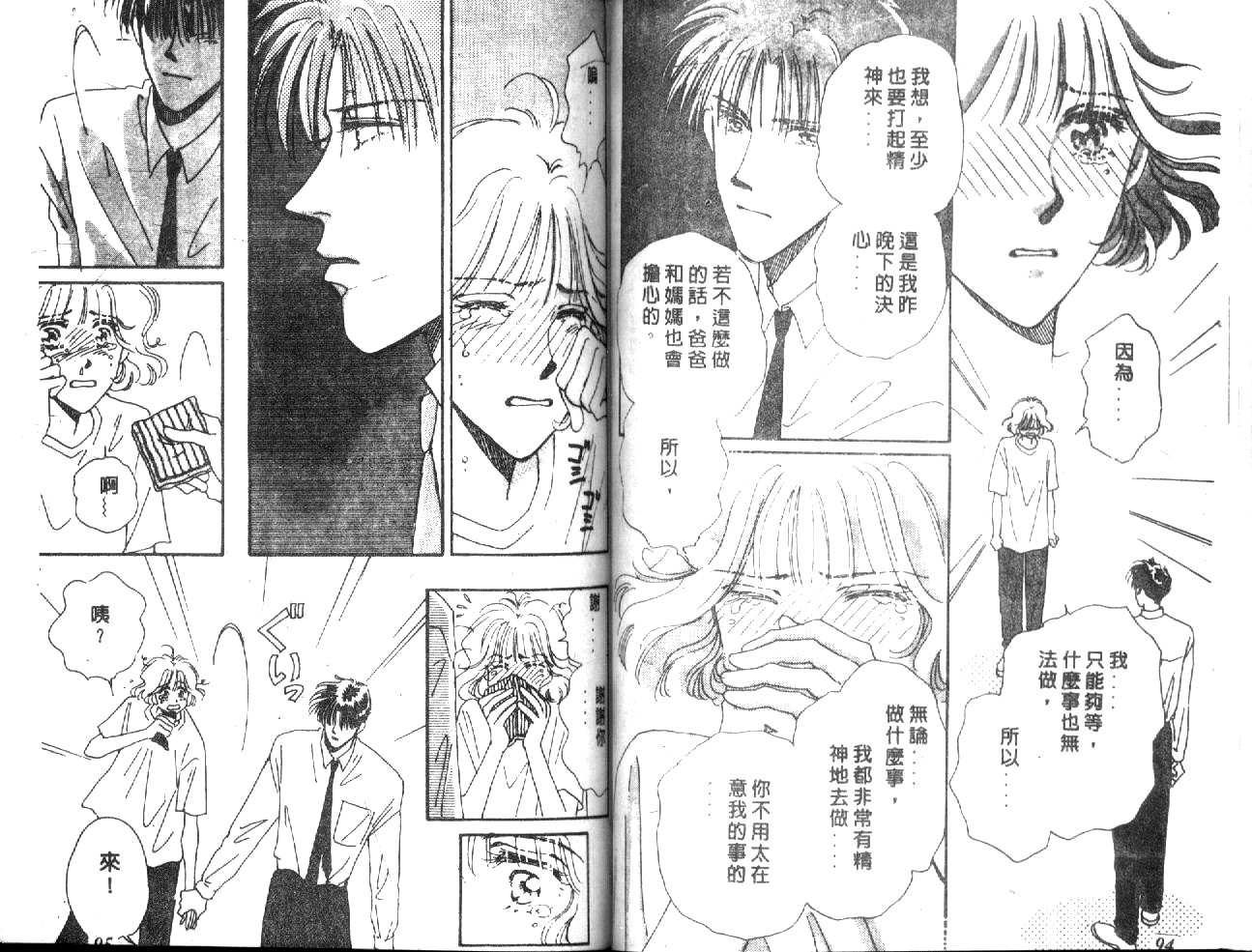 月光馆物语第4卷图