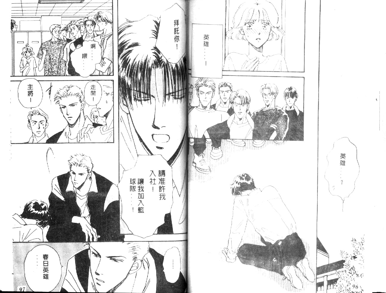 月光馆物语第4卷图