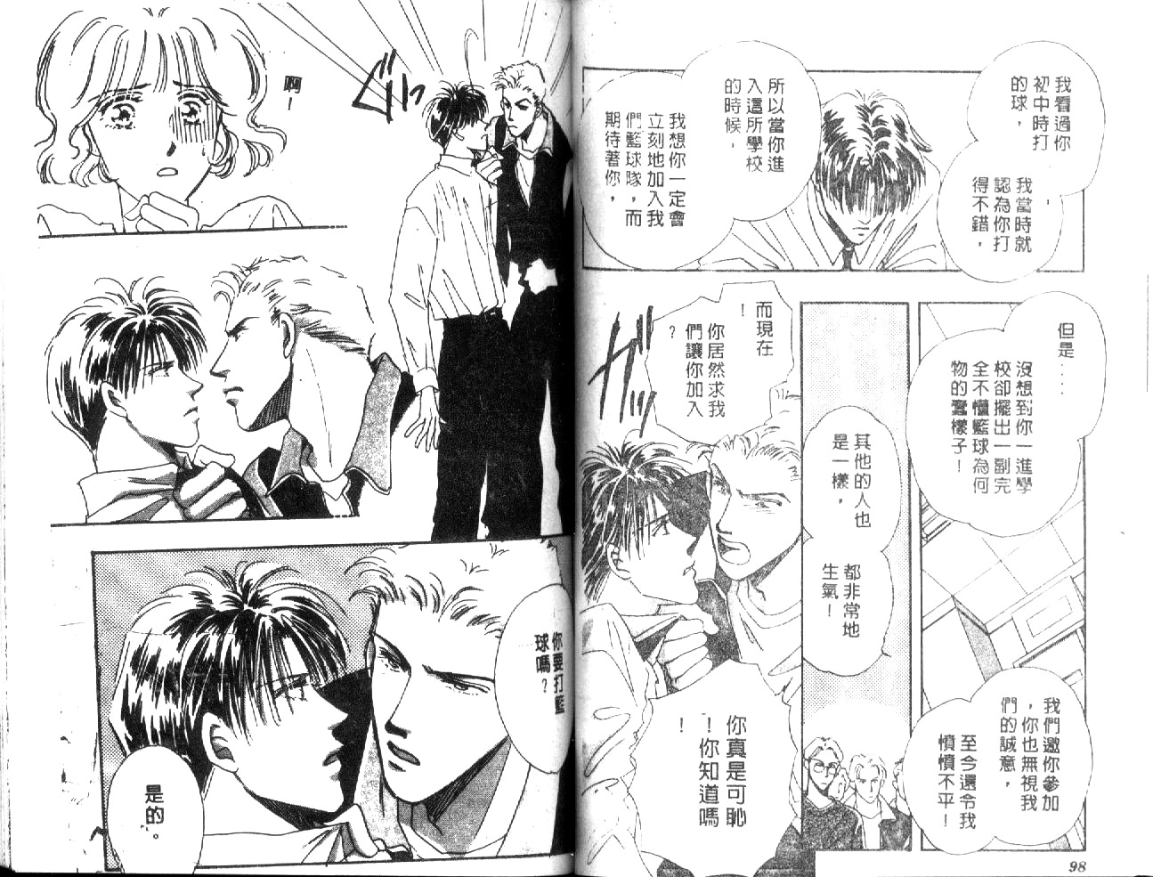 月光馆物语第4卷图