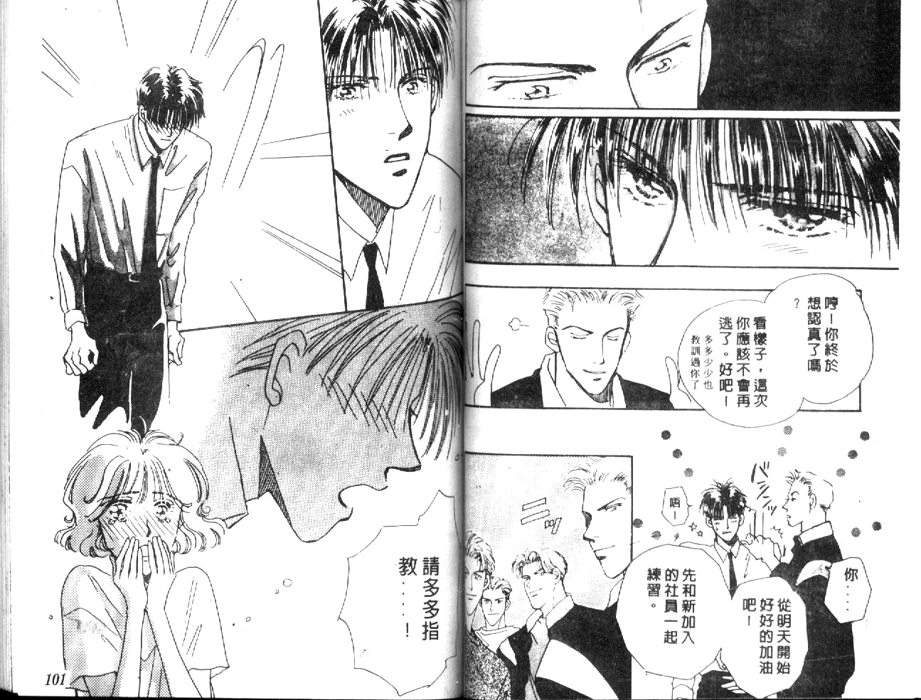 月光馆物语第4卷图