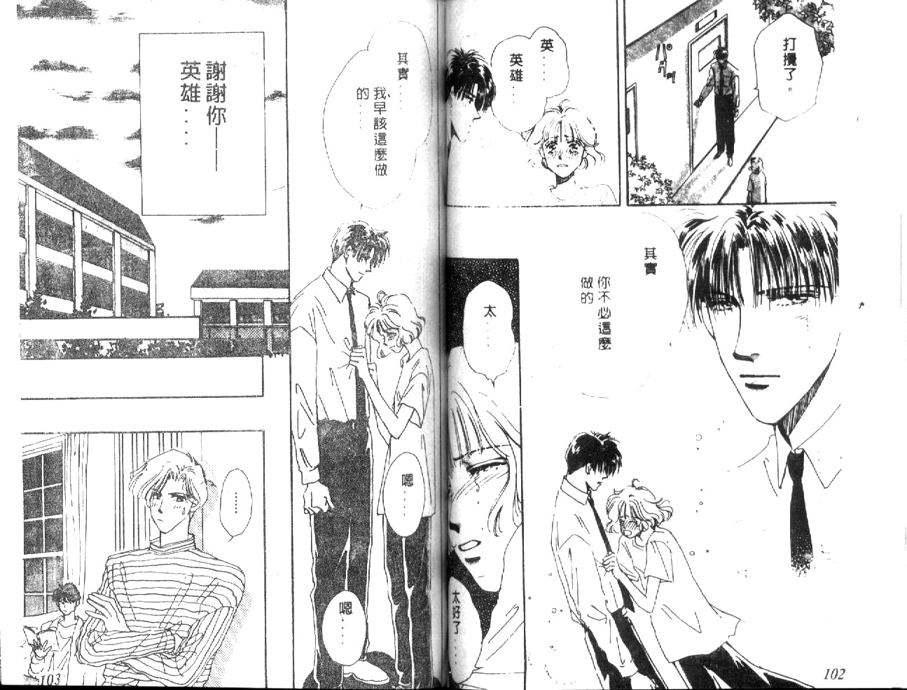 月光馆物语第4卷图