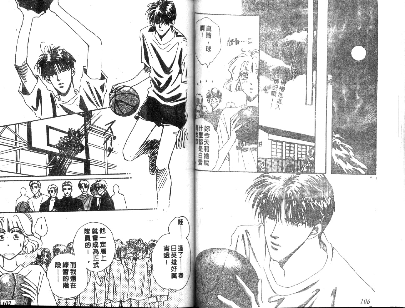 月光馆物语第4卷图