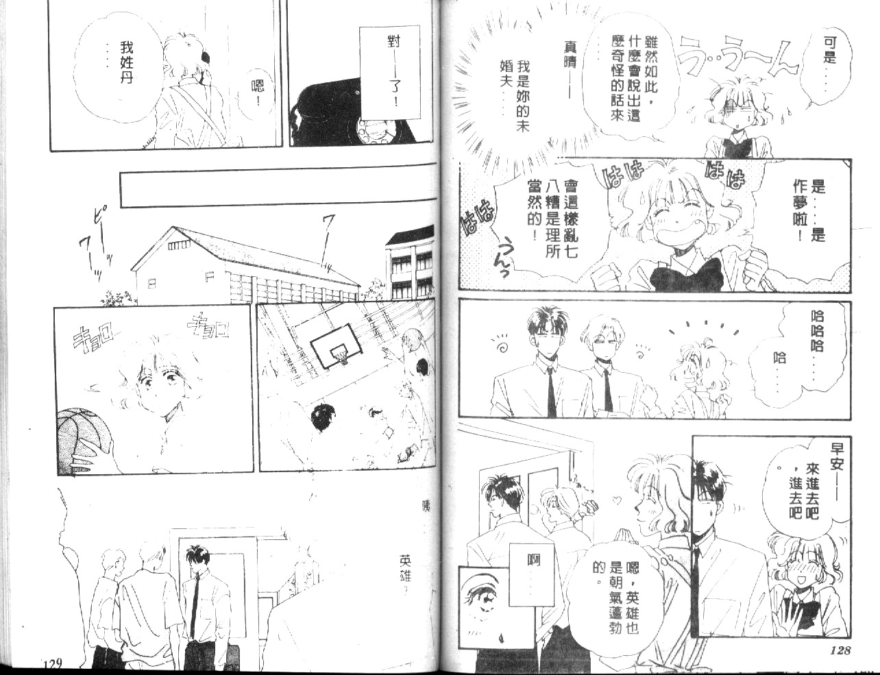 月光馆物语第4卷图