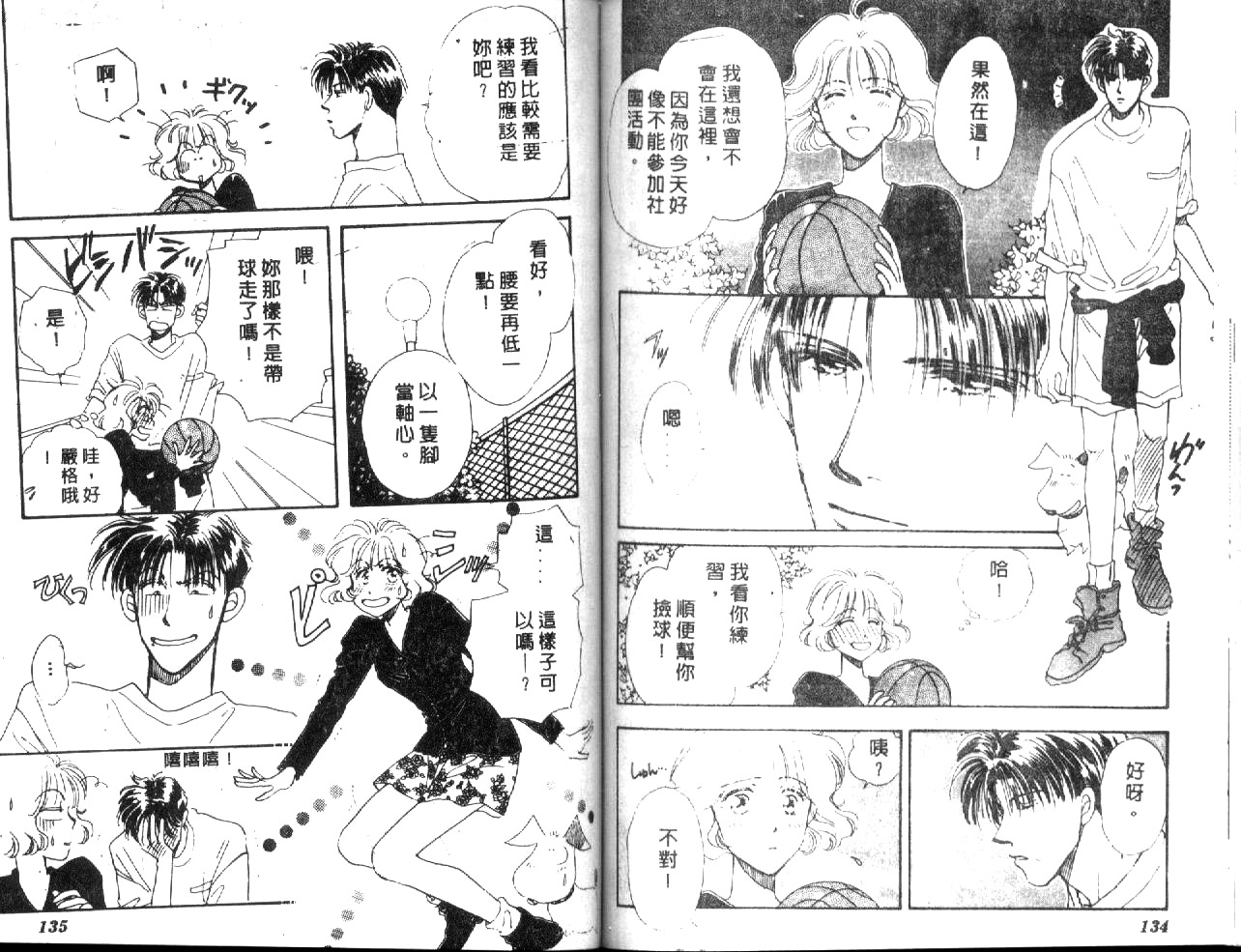 月光馆物语第4卷图