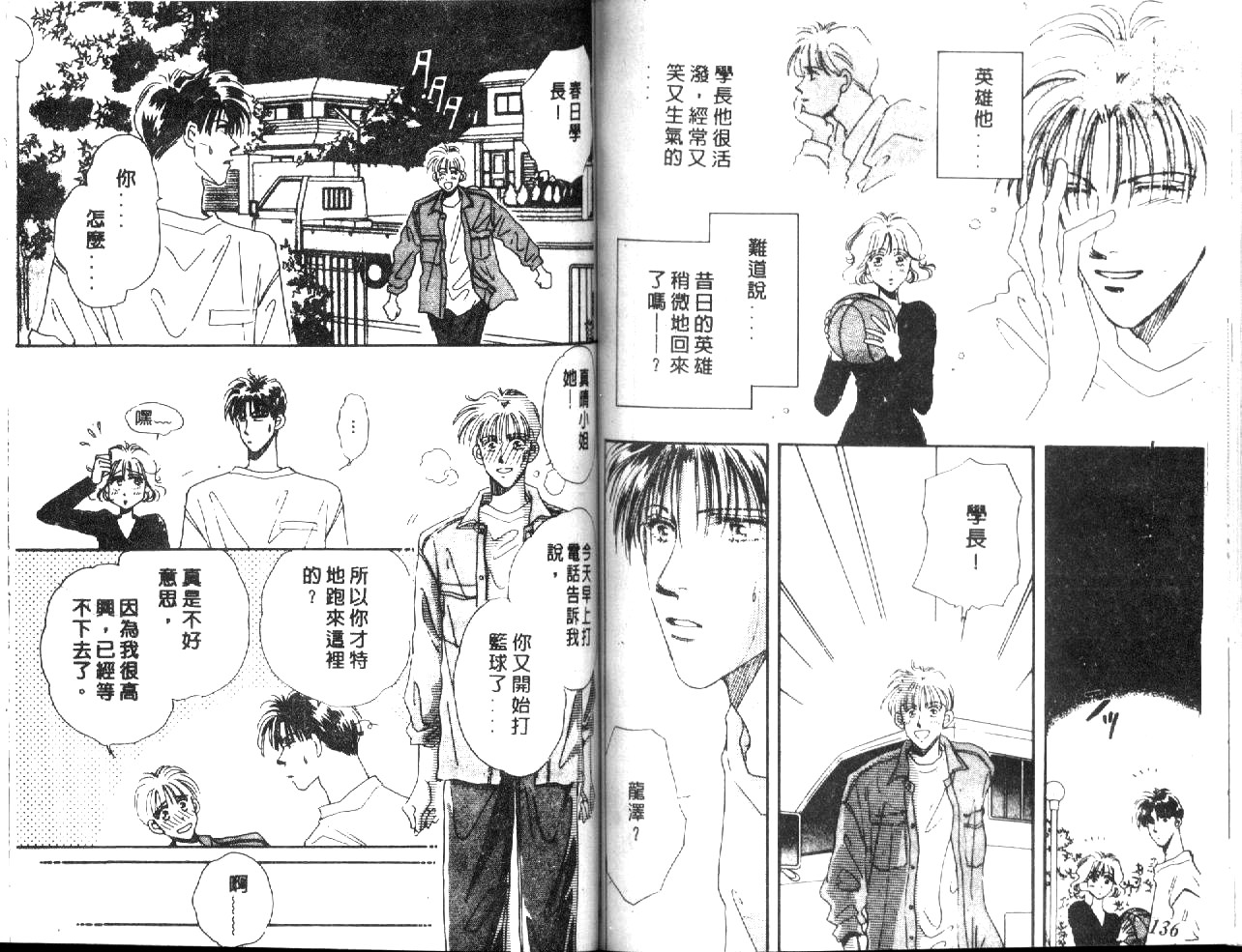 月光馆物语第4卷图