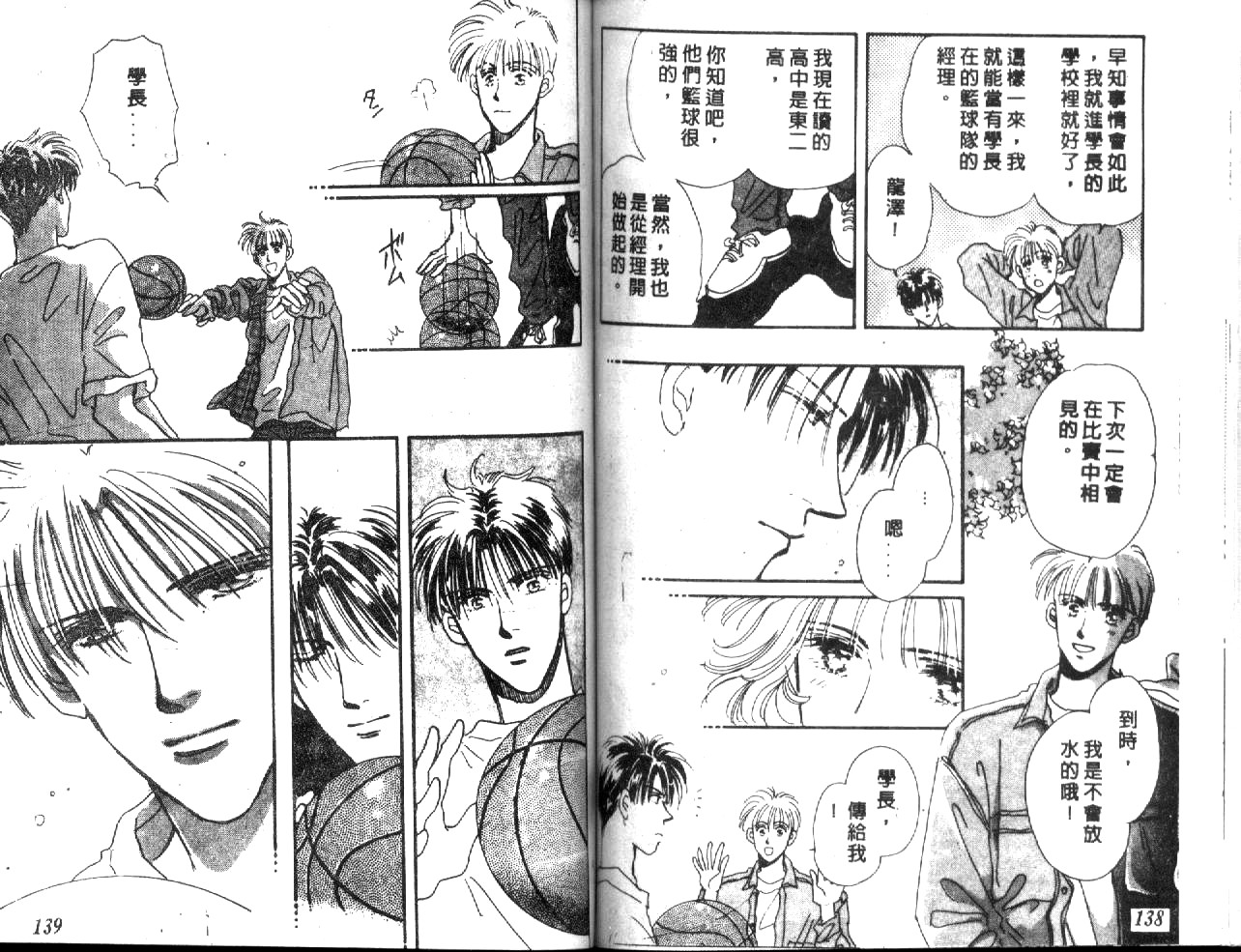 月光馆物语第4卷图