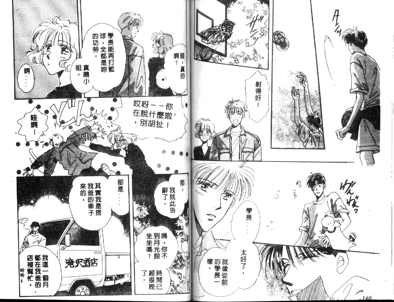 月光馆物语第4卷图