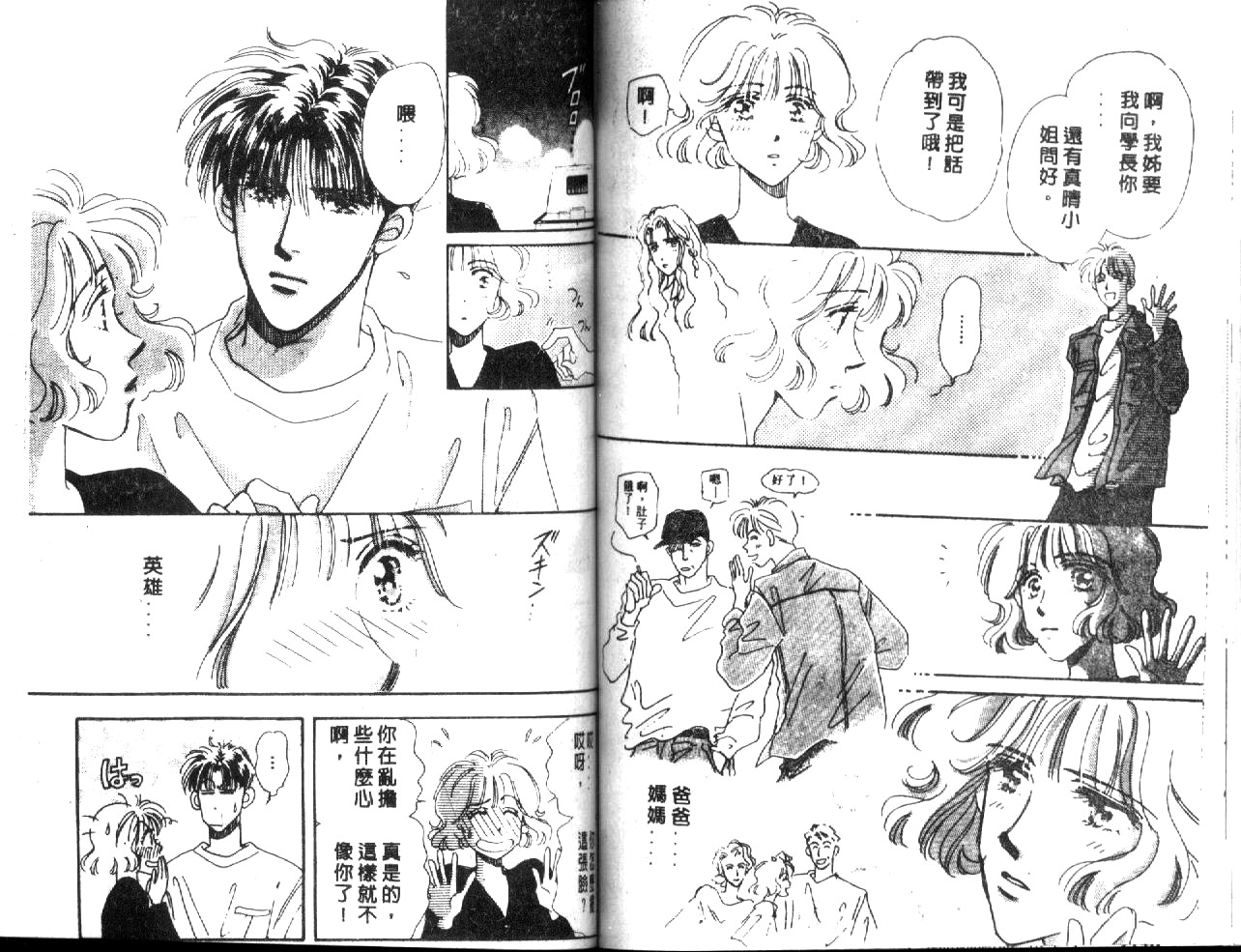 月光馆物语第4卷图