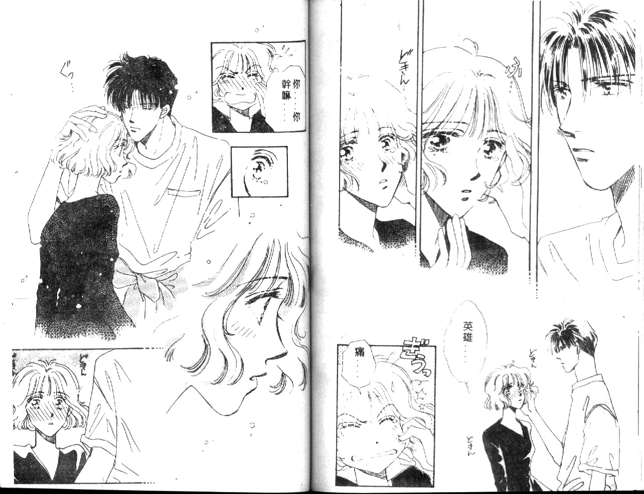 月光馆物语第4卷图