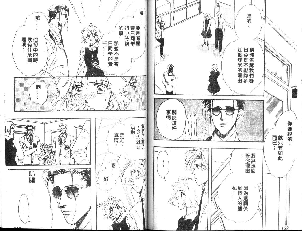 月光馆物语第4卷图