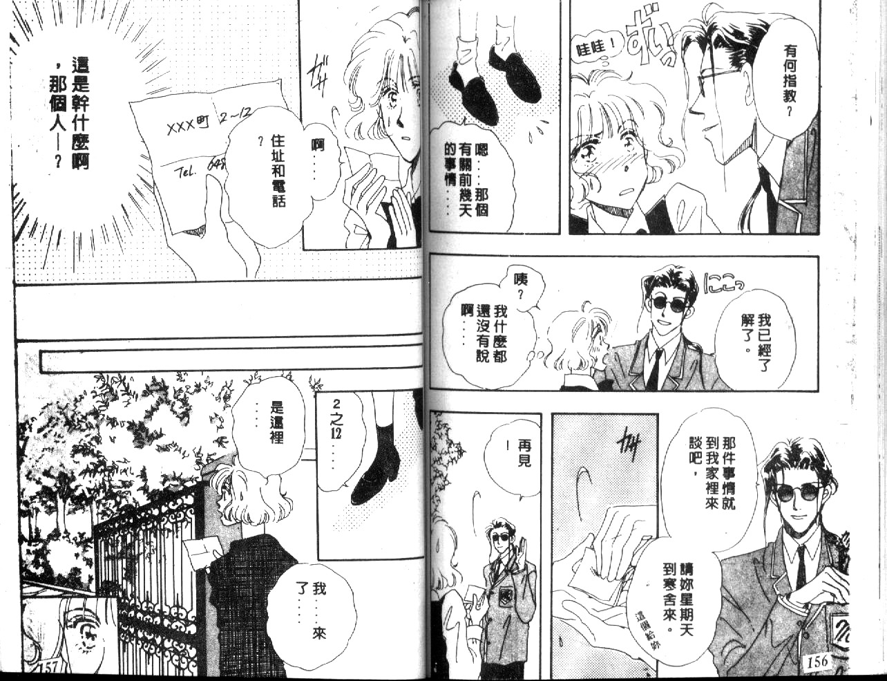 月光馆物语第4卷图