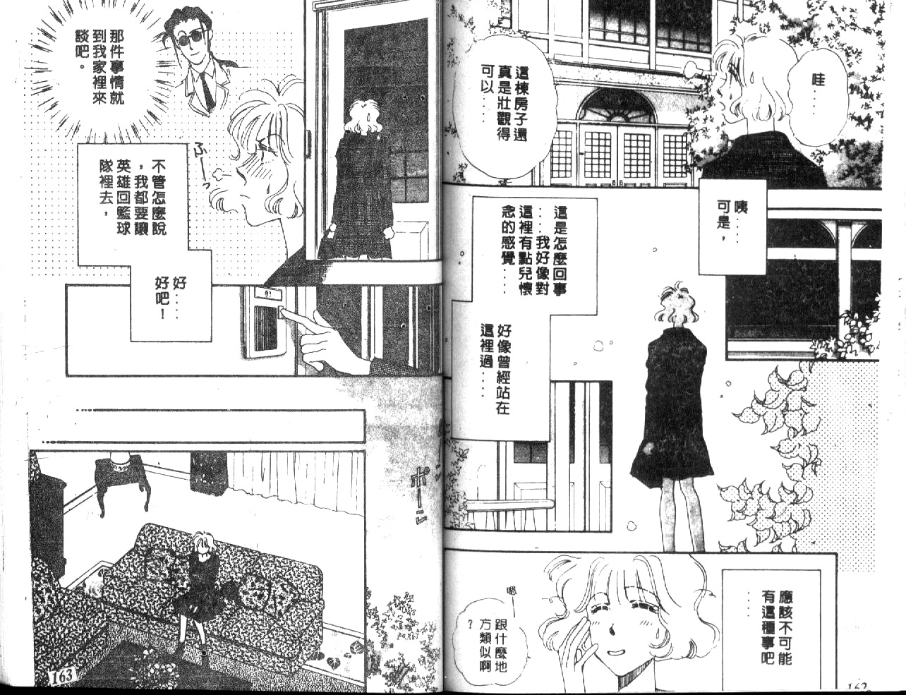 月光馆物语第4卷图