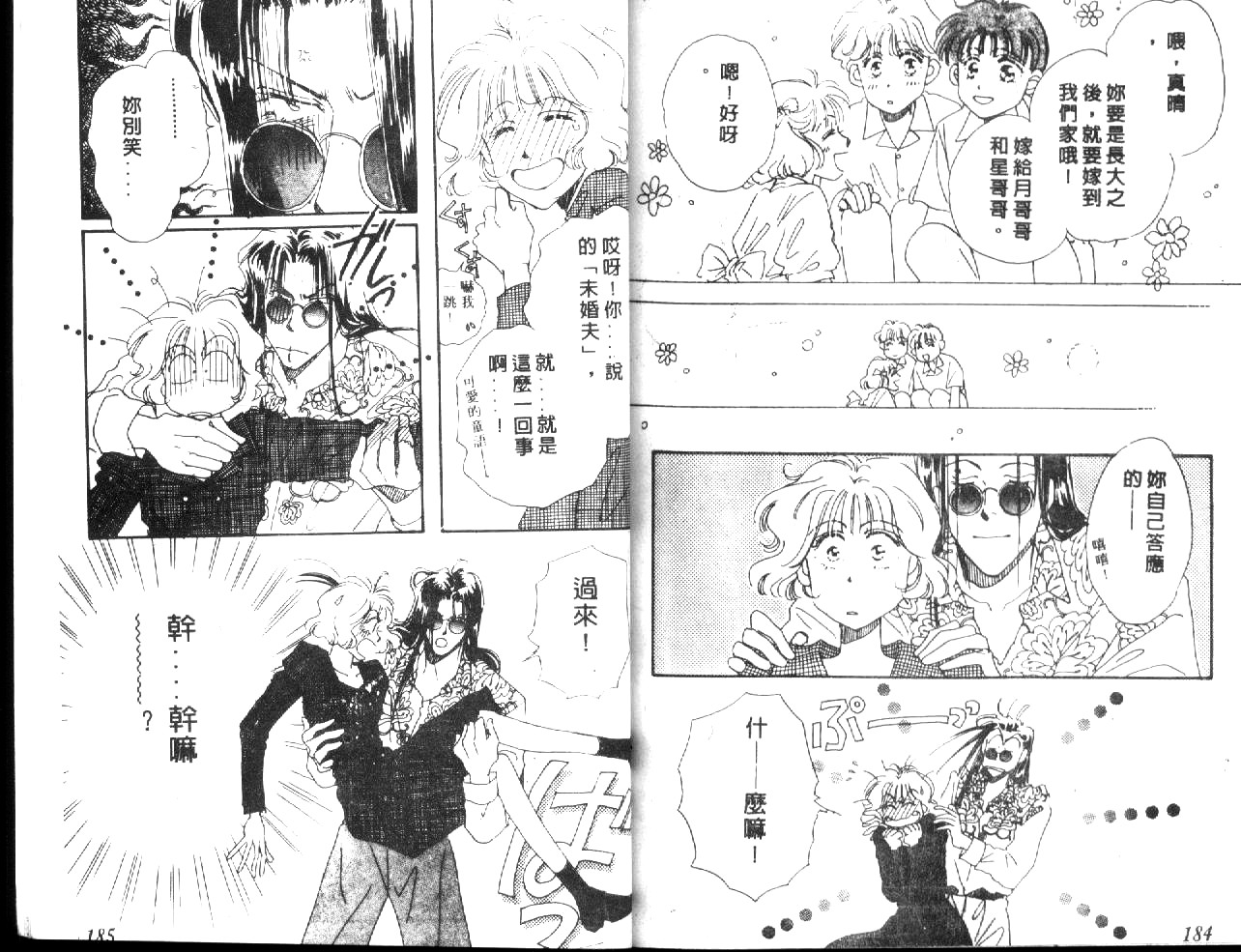 月光馆物语第4卷图