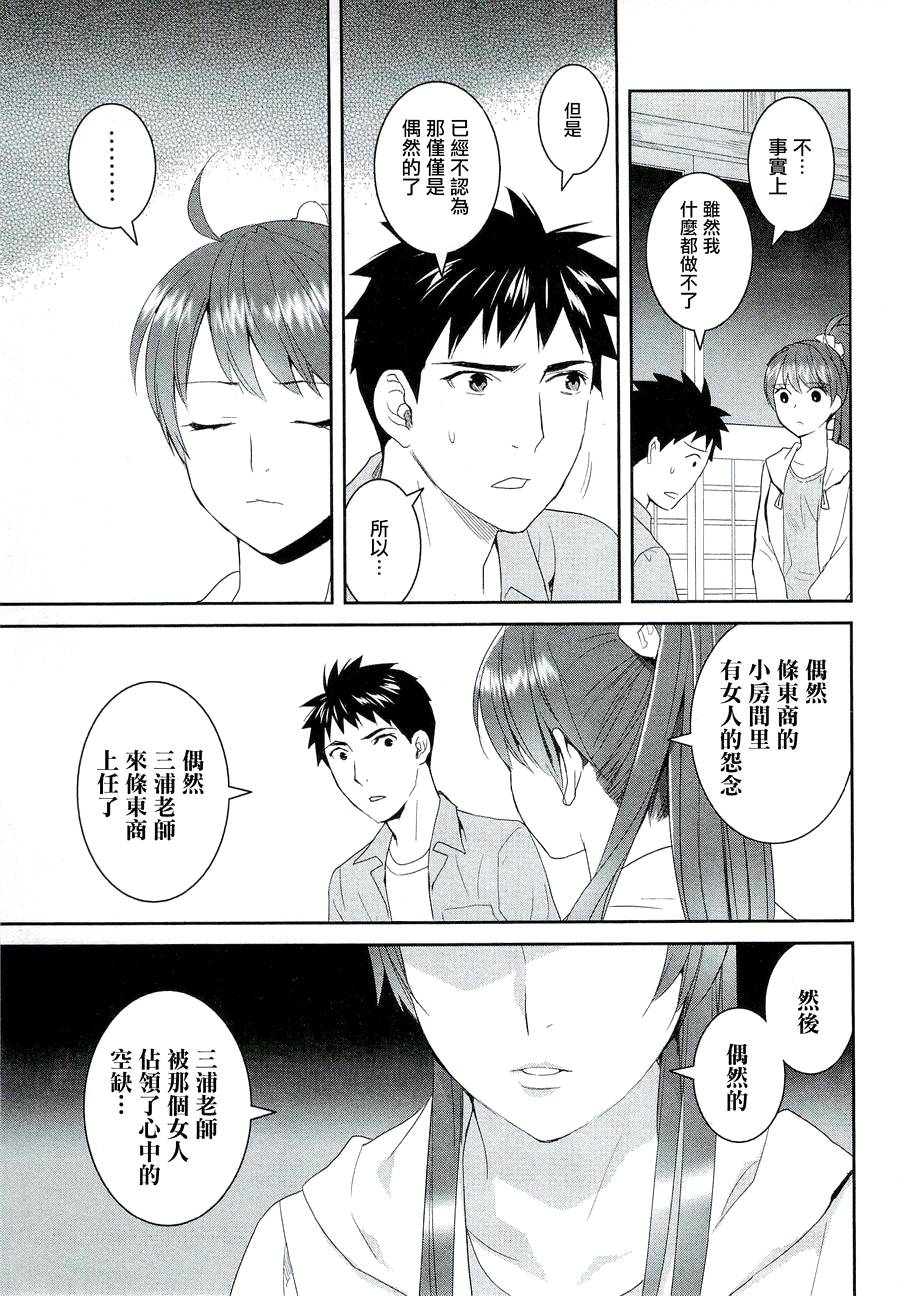 妖怪公寓里优雅的日常生活第22话图