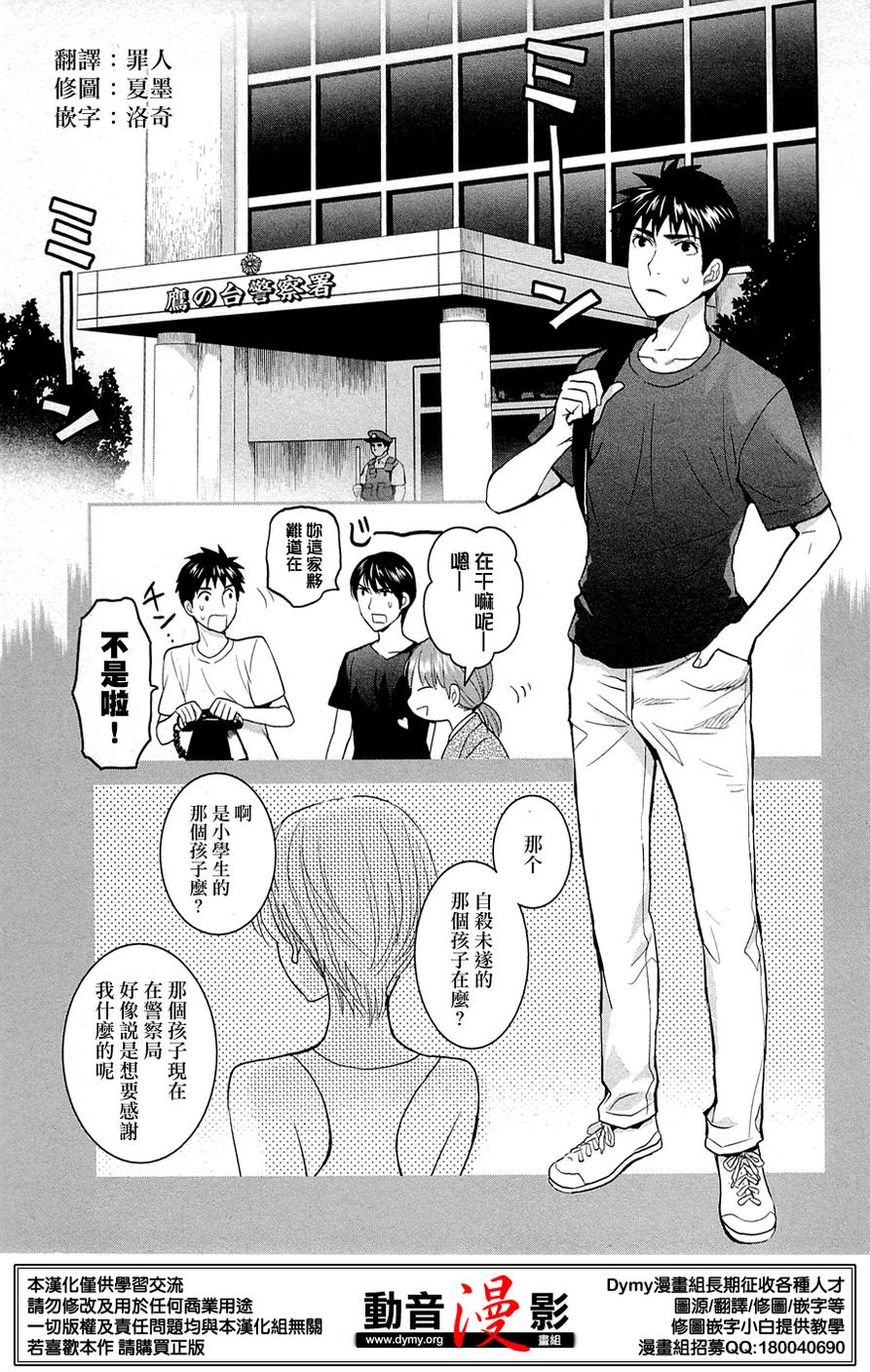 妖怪公寓里优雅的日常生活第33话图