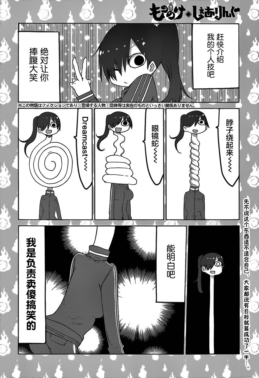 妖怪合租第7话图