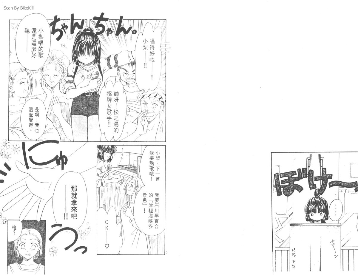 摇滚辣妹JOKER第1卷图