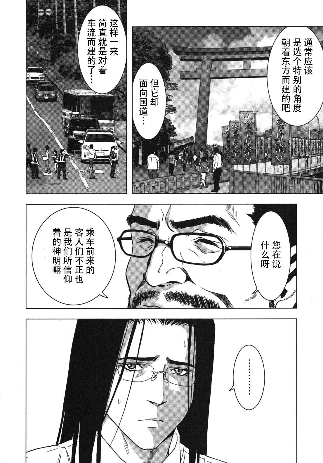 妖怪猎人第1话图