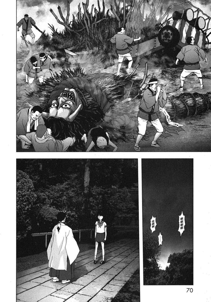 妖怪猎人第2话图