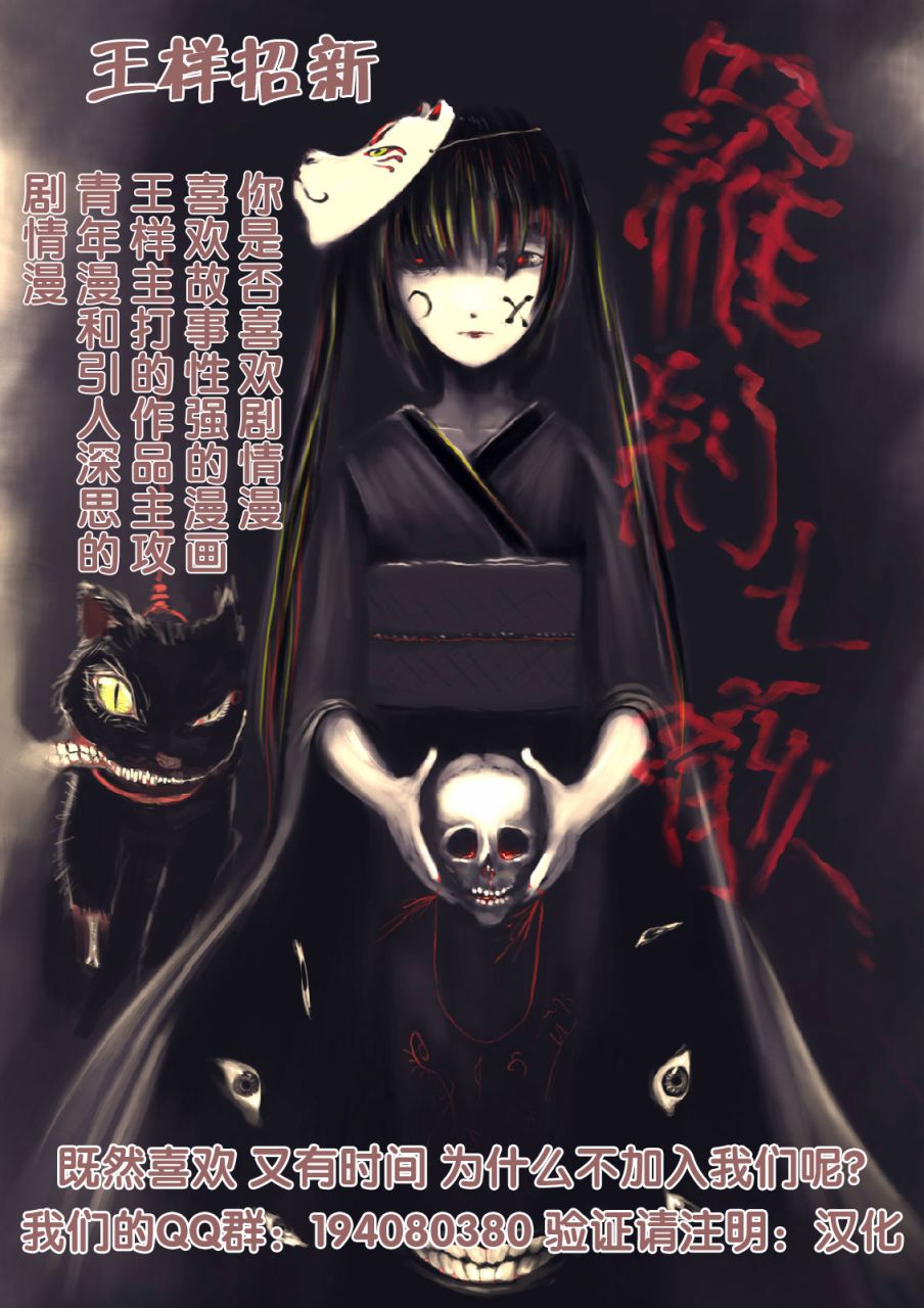 妖怪猎人第3话图