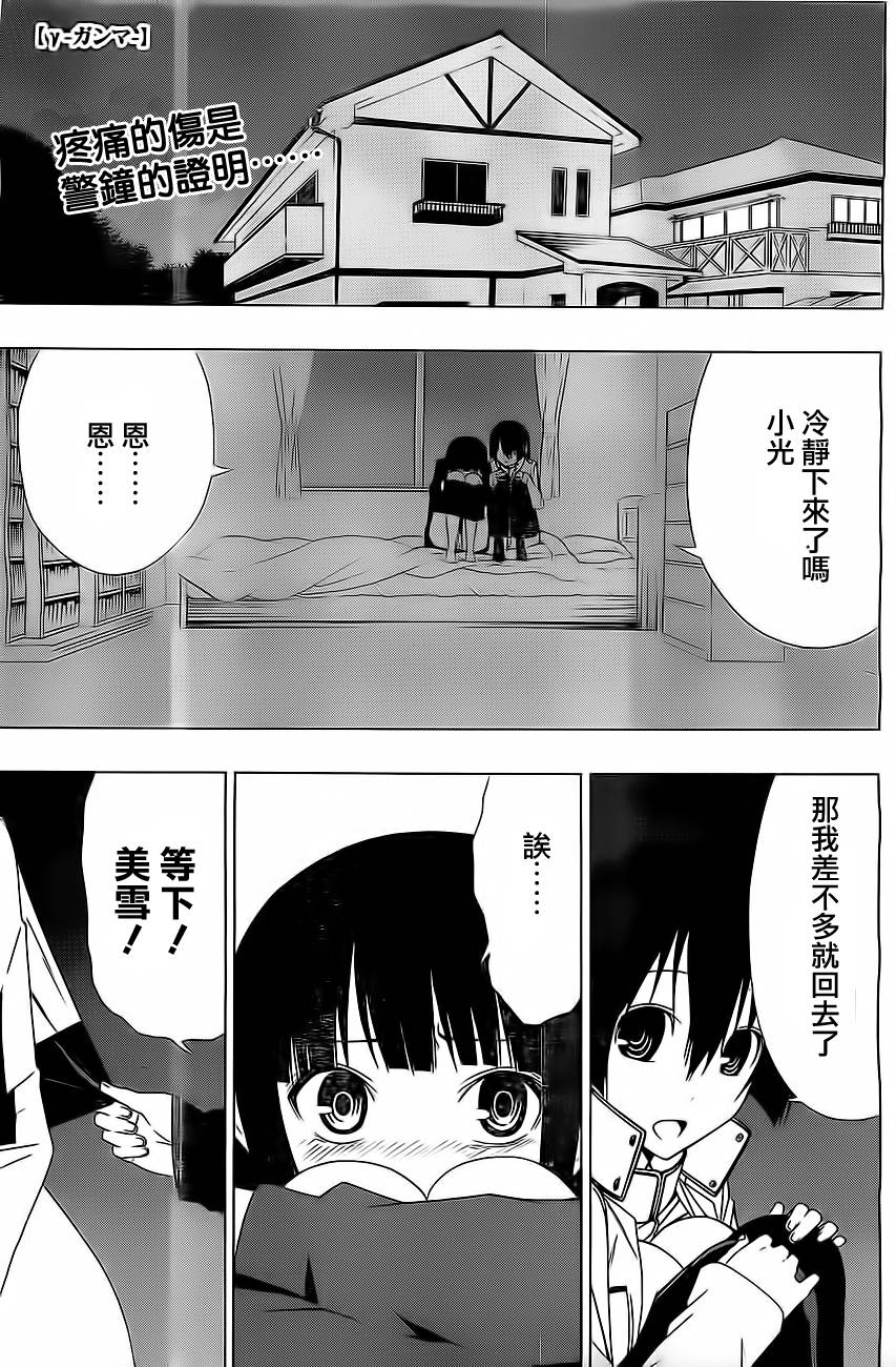 γ-伽马第10话图