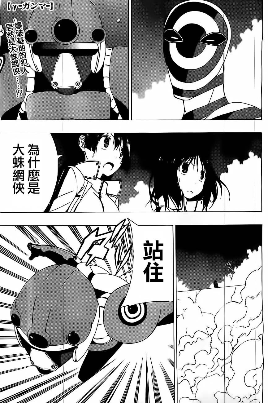 γ-伽马第11话图