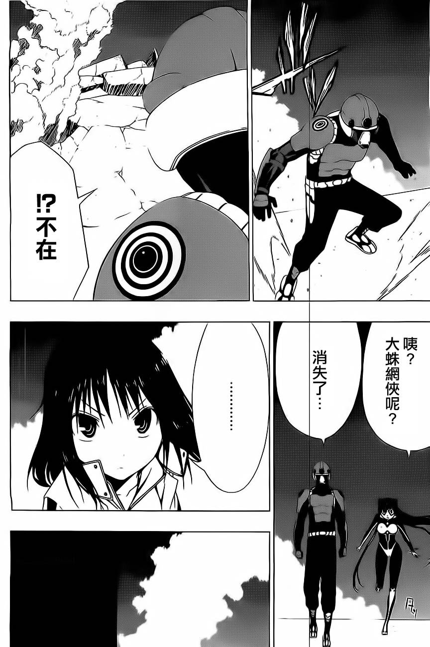 γ-伽马第11话图